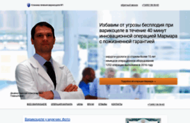 varicocele-clinic.ru