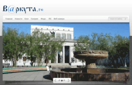 varkuta.ru