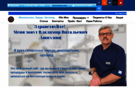 vaschstom.ru