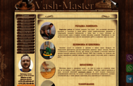 vash-master.by