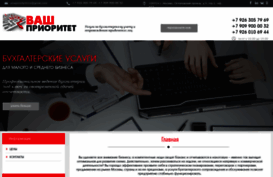 vash-prioritet.ru