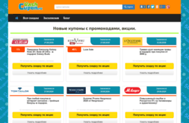 vashcupon.ru