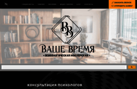 vashevremya.ru
