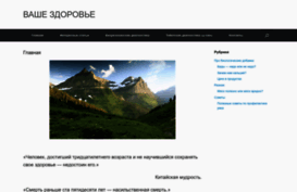 vashezdorovie.com.ua