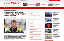vashgolos.net