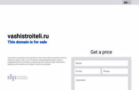 vashistroiteli.ru