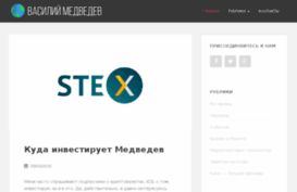 vasiliy-medvedev.ru