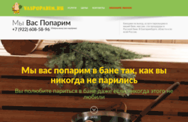 vaspoparim.ru