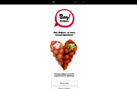 vau-waffle.ru