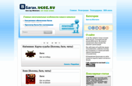 vbagah.ucoz.ru