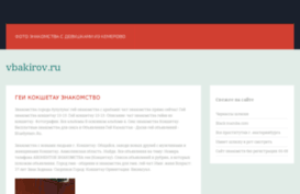vbakirov.ru