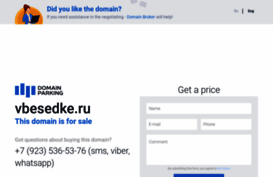 vbesedke.ru