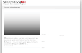 vborisove.com