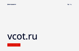 vcot.ru