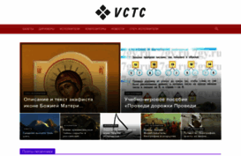 vctc.ru