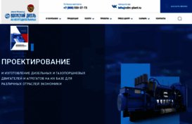 vdm-plant.ru
