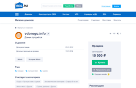 vdorogu.info