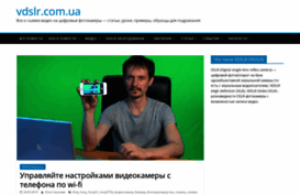 vdslr.com.ua
