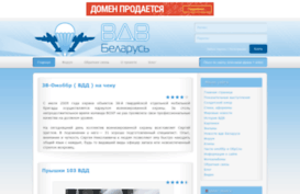 vdv-belarus.ru