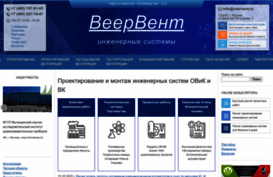 veervent.ru