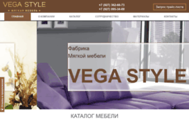 vega-style58.ru