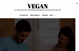 vegan.com.ua