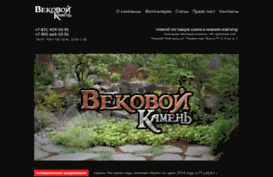 vekovoykamen.ru