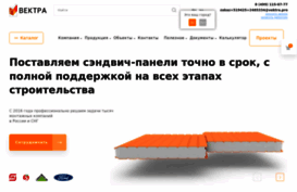 vektragroup.ru
