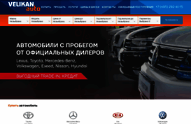 velikan-auto.ru