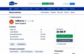 velkor.ru