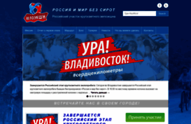 veloaction.rossiabezsirot.ru