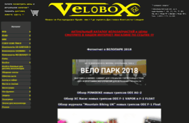 velobox.ru