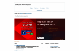 velodrive.mybb.ru