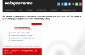 velogearance.com