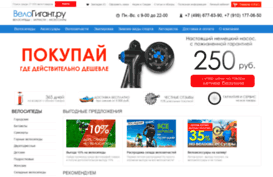 velogigant.ru