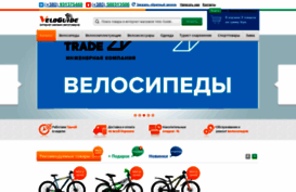 veloguide.in.ua