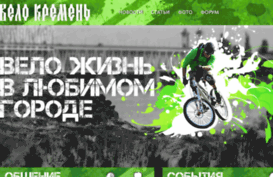 velokremen.com