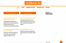 velomania.ru