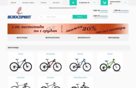 velosprint.com.ua