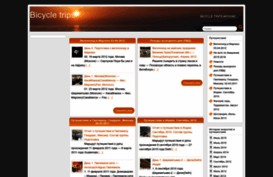 velotrips.ru