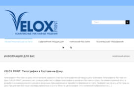 veloxprint.ru
