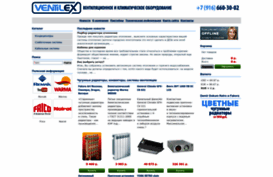 ventilex.ru