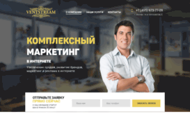 ventstream.ru
