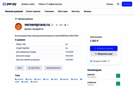 vernemprava.ru