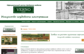 vernokuhni.com