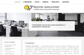 vertex-consulting.ru