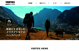 vertex-corp.co.jp