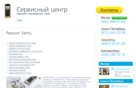 vertu.goldphone.ru