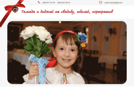 veselo-tamada.kiev.ua
