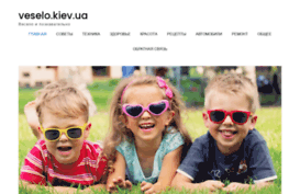 veselo.kiev.ua